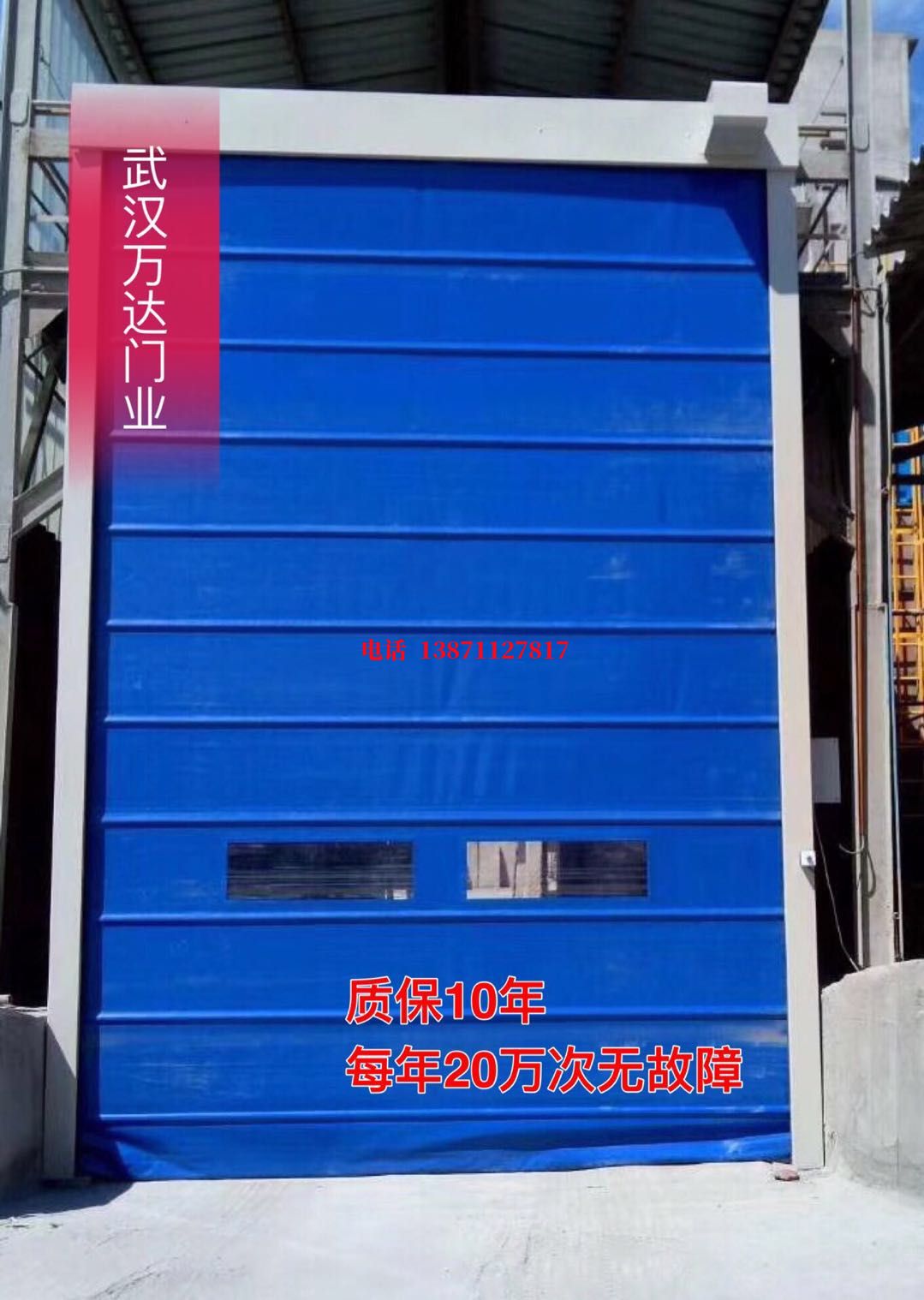 雨花防爆卷帘门_COPY